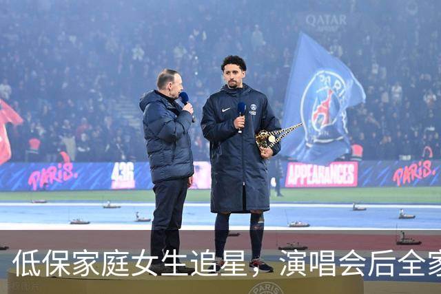 低保家庭女生追星，演唱会后全家遭遇窘境