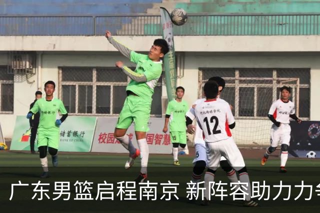 广东男篮启程南京 新阵容助力力争开门红